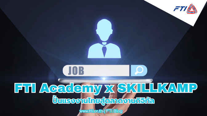 FTI Academy x SKILLKAMP Develop Thai workers for the digital job