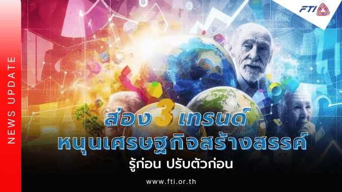 Spotlight on 3 trends supporting the creative economy&hellip;know first, adapt first